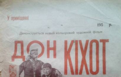 cccp.fun_don-kihot