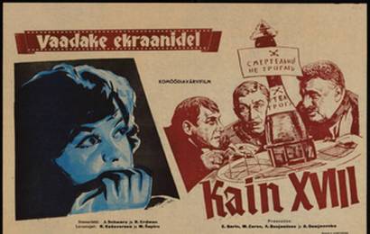 cccp.fun_Kain-XVIII