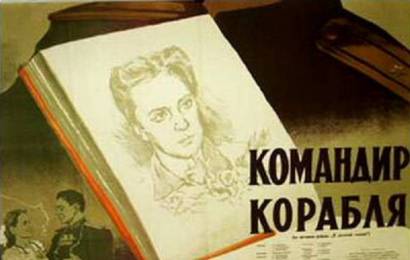 cccp.fun_komandir-korablya