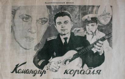cccp.fun_komandir-korablya