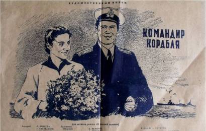 cccp.fun_komandir-korablya