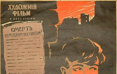 cccp.fun_Molodaya-gvardiya
