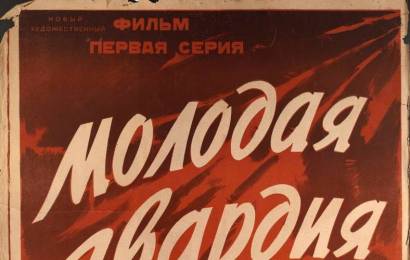 cccp.fun_Molodaya-gvardiya
