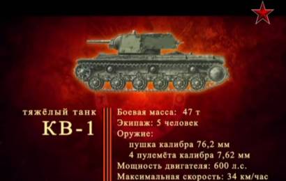 Танки КВ-1 и КВ-2 Танки КВ-1 и КВ-2