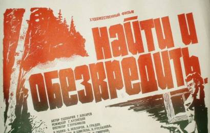 cccp.fun_nayti-i-obezvredit