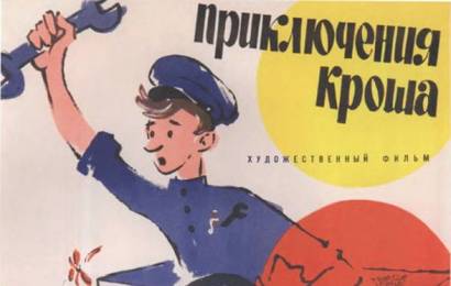 cccp.fun_priklyucheniya-krosha