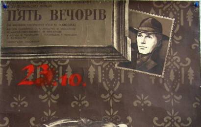 cccp.fun_pyat-vecherov