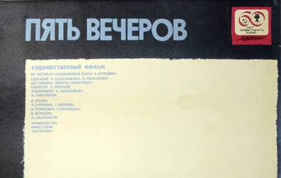 cccp.fun_pyat-vecherov
