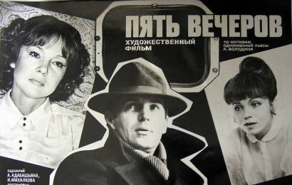 cccp.fun_pyat-vecherov