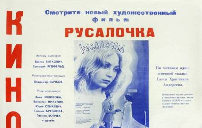 cccp.fun_rusalochka