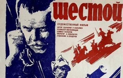 cccp.fun_shestoy