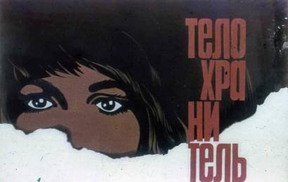cccp.fun_telohranitel
