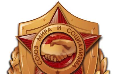 Организация Варшавского договора Организация Варшавского договора