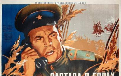 Застава в горах Застава в горах