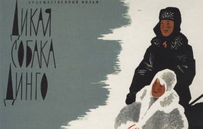 cccp.fun_dikaya-sobaka-dingo