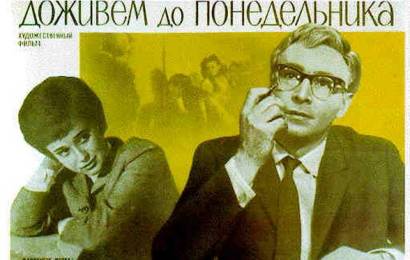 cccp.fun_dojivem-do-ponedelnika