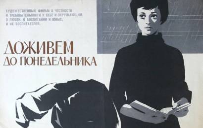 cccp.fun_dojivem-do-ponedelnika