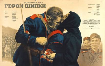 cccp.fun_geroi-shipki