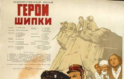 cccp.fun_geroi-shipki
