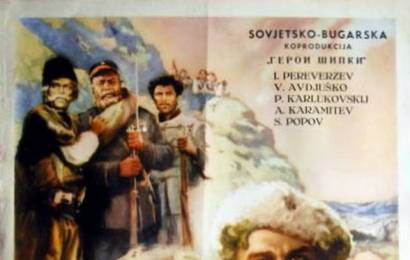 cccp.fun_geroi-shipki