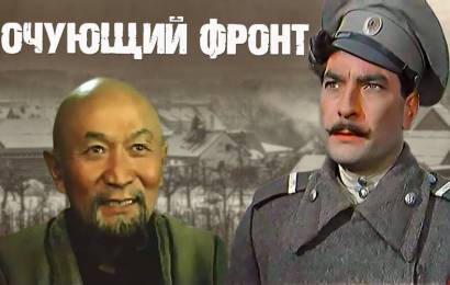 Кочующий фронт