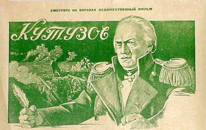 cccp.fun_kutuzov