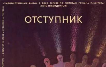 cccp.fun_otstupnik