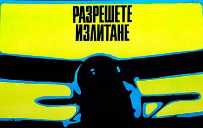 cccp.fun_razreshite-vzlet