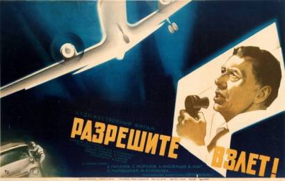 cccp.fun_razreshite-vzlet