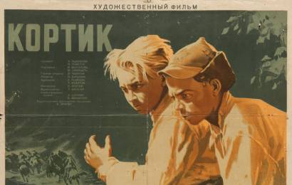 cccp.fun_kortik
