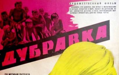 cccp.fun_dubravka