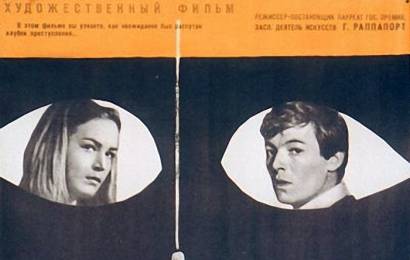 cccp.fun_dva-bileta-na-dnevnoy-seans