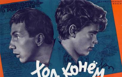 cccp.fun_hod-konyom