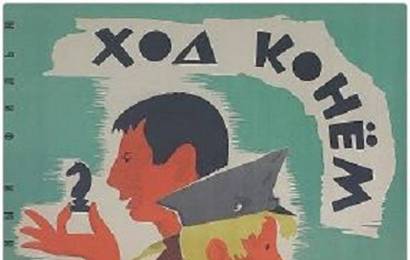 cccp.fun_hod-konyom
