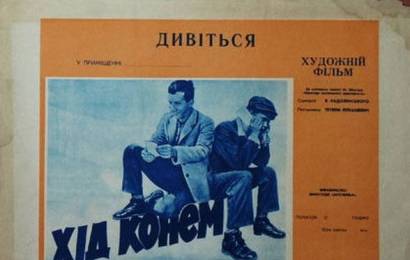 cccp.fun_hod-konyom