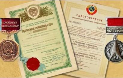 Изобретатели и рационализаторы Изобретатели и рационализаторы