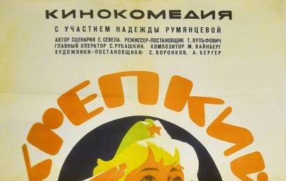 cccp.fun_krepkiy-oreshek