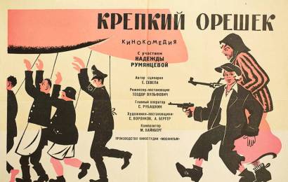 cccp.fun_krepkiy-oreshek