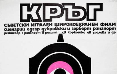 cccp.fun_krug
