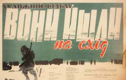 cccp.fun_oni-shli-na-vostok