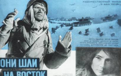 Они шли на Восток