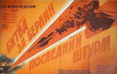 cccp.fun_osvobojdenie-bitva-za-berlin