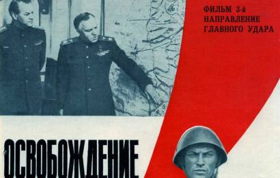 cccp.fun_osvobojdenie-napravlenie-glavnogo-udara