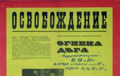 cccp.fun_osvobojdenie