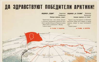 cccp.fun_polyarnye-issledovaniya