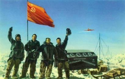 Полярные исследования
