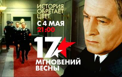 Анекдоты про Штирлица