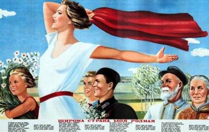 Широка страна моя родная