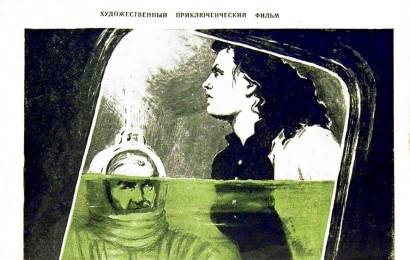cccp.fun_tayna-dvuh-okeanov