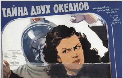 cccp.fun_tayna-dvuh-okeanov